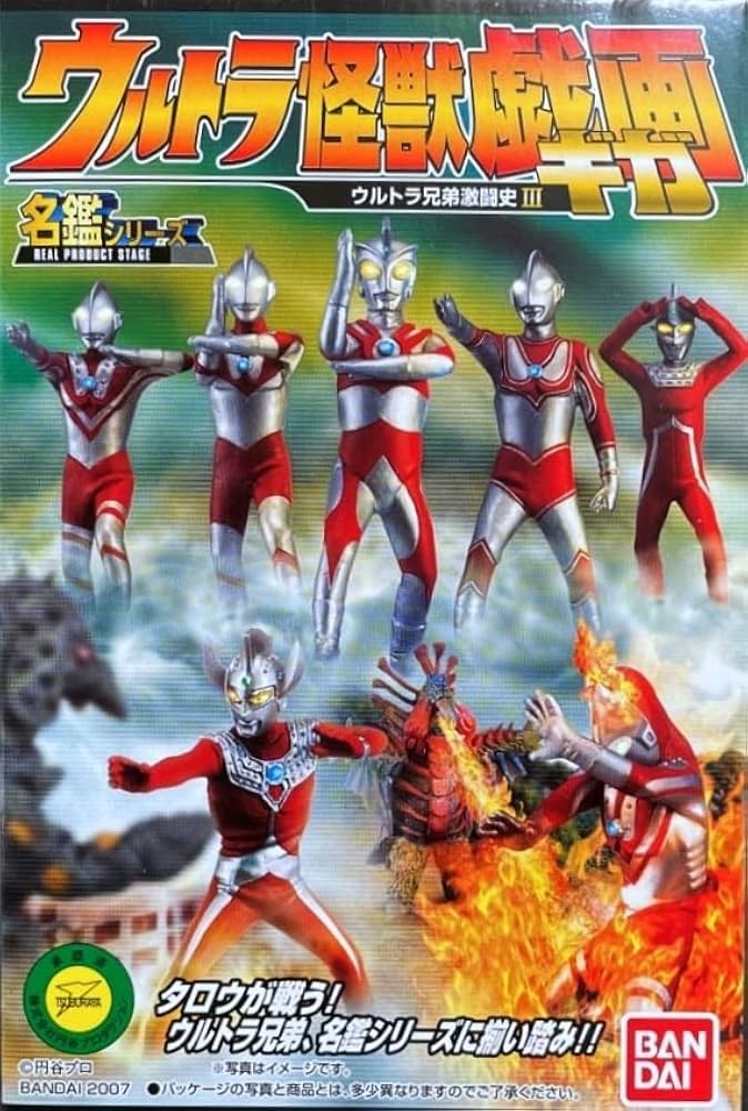 ウルトラ怪獣戯画6種類セット
