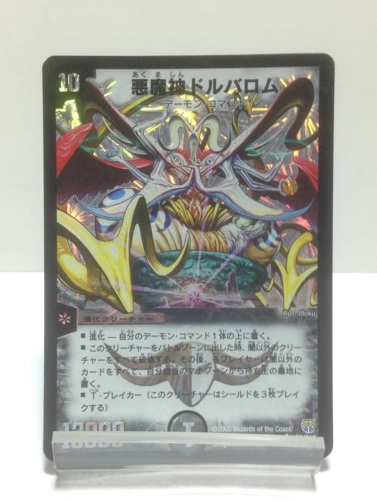 Yahoo!オークション -「デュエマ 旧枠」の落札相場・落札価格 K*H様