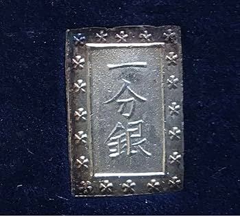 Amazon.co.jp: 天保一分銀 嘉永一朱銀 セット : 文房具・オフィス用品