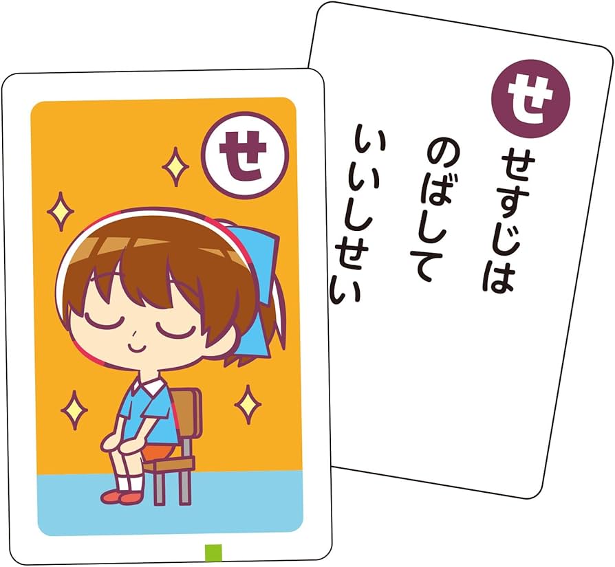 小学校受験及び知育] 教育用かるたプラッシーカード 26セット 小学校