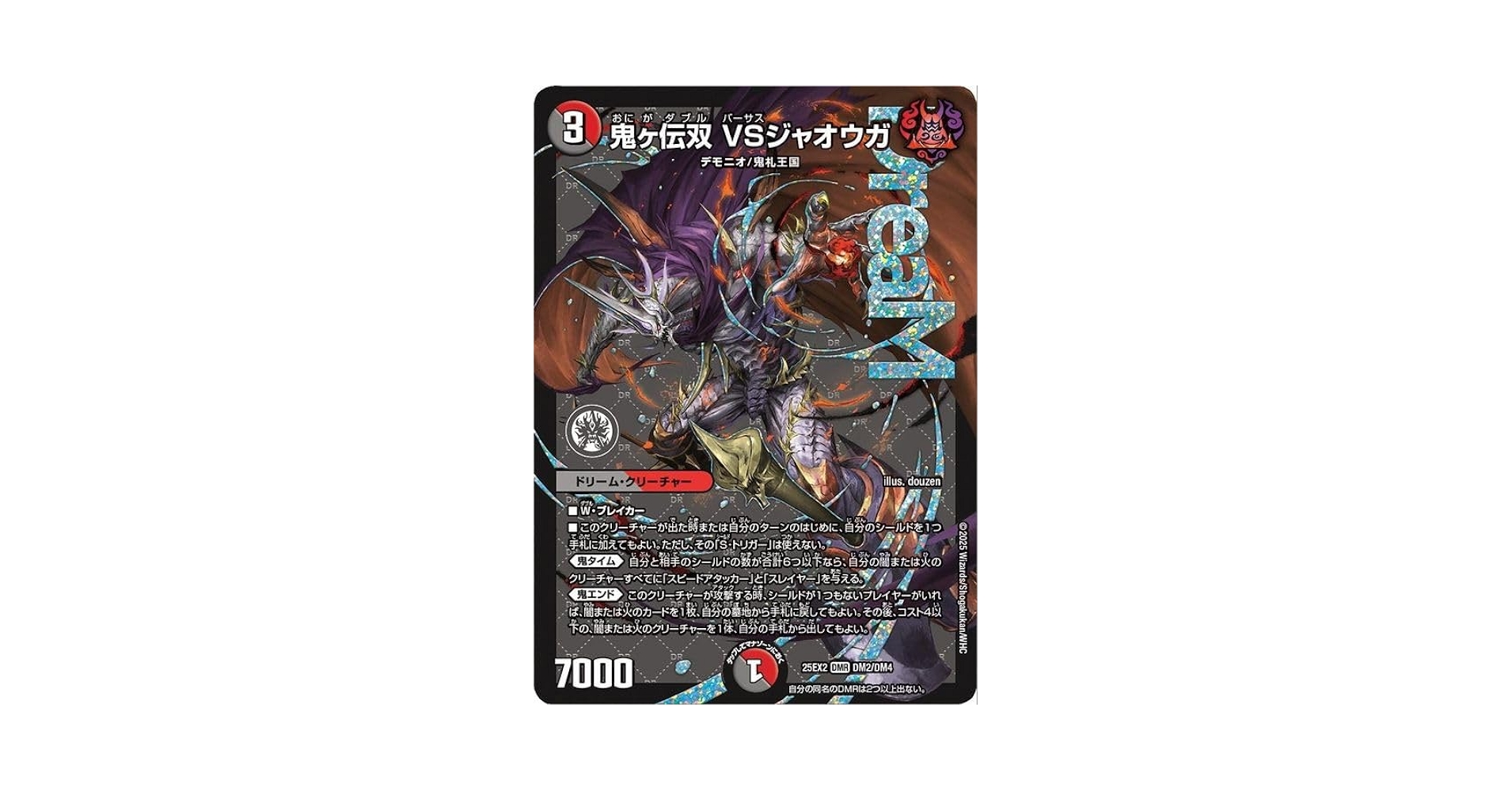 450 鬼ヶ伝双VSジャオウガ 2025年 初期カード 450 鬼ヶ伝双