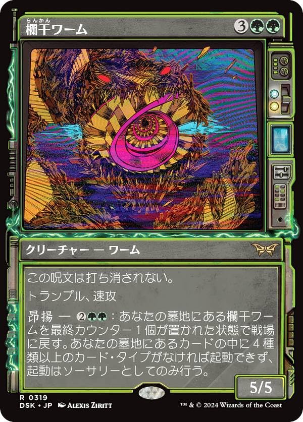 MTG ウロボロイド Foil 日本語版 2枚セット MTG 日本語版 ウロボロイド