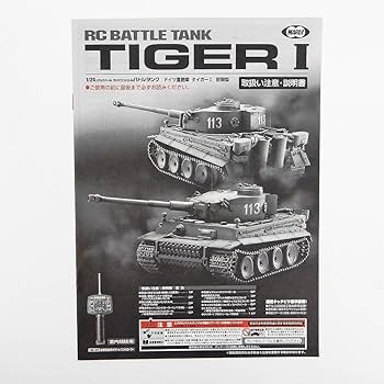 Amazon.co.jp: み東京マルイ 1/24 RC バトルタンク ドイツ重戦車
