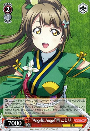 ヴァイスシュヴァルツあなたに届け南ことりSSP ラブライブ