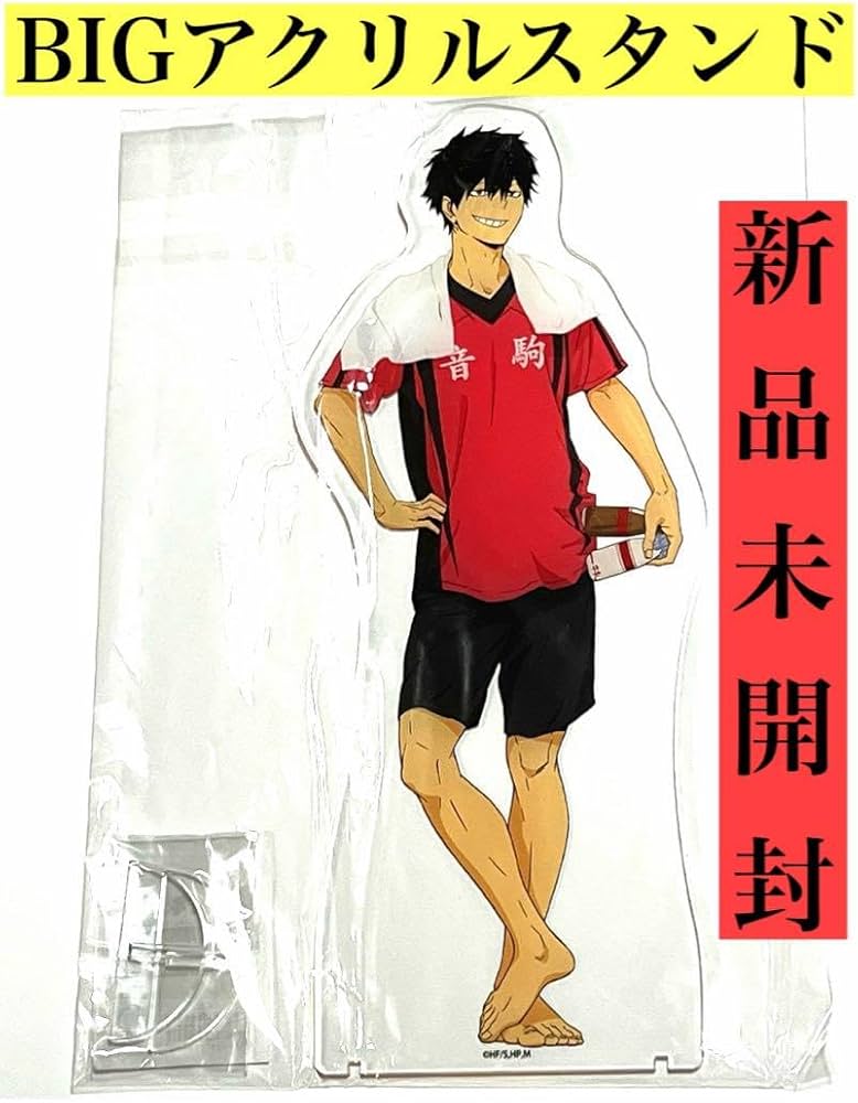 Amazon.co.jp: 黒尾鉄朗 極楽湯コラボ BIGアクリルスタンド お風呂ver