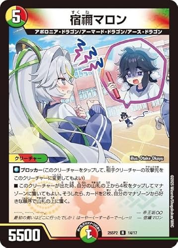 メンデルスゾーン ドラゴン娘 4枚セット デュエルマスターズ