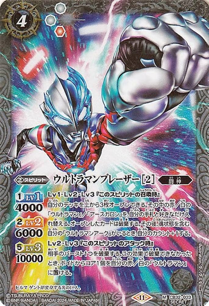 アルティメットセイリュービシークレットパラレルバトスピバトルスピリッツ