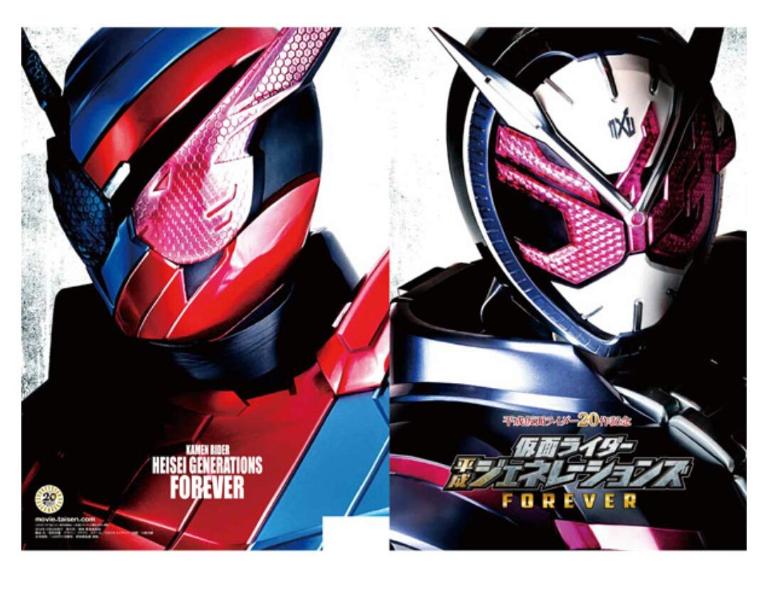 非売品】仮面ライダー平成ジェネレーションズFINAL販促用素面ポスター