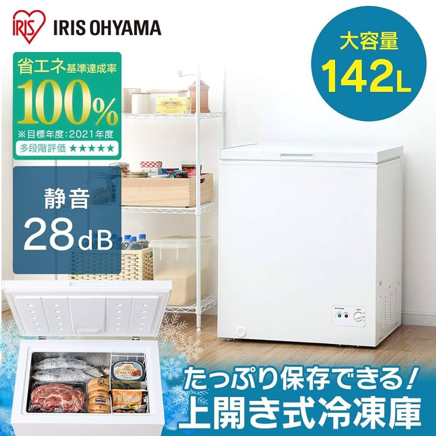 IRIS IRSD-14A-W アイリスオーヤマ 冷凍冷蔵庫 142L 冷蔵庫 冷凍庫 IRIS