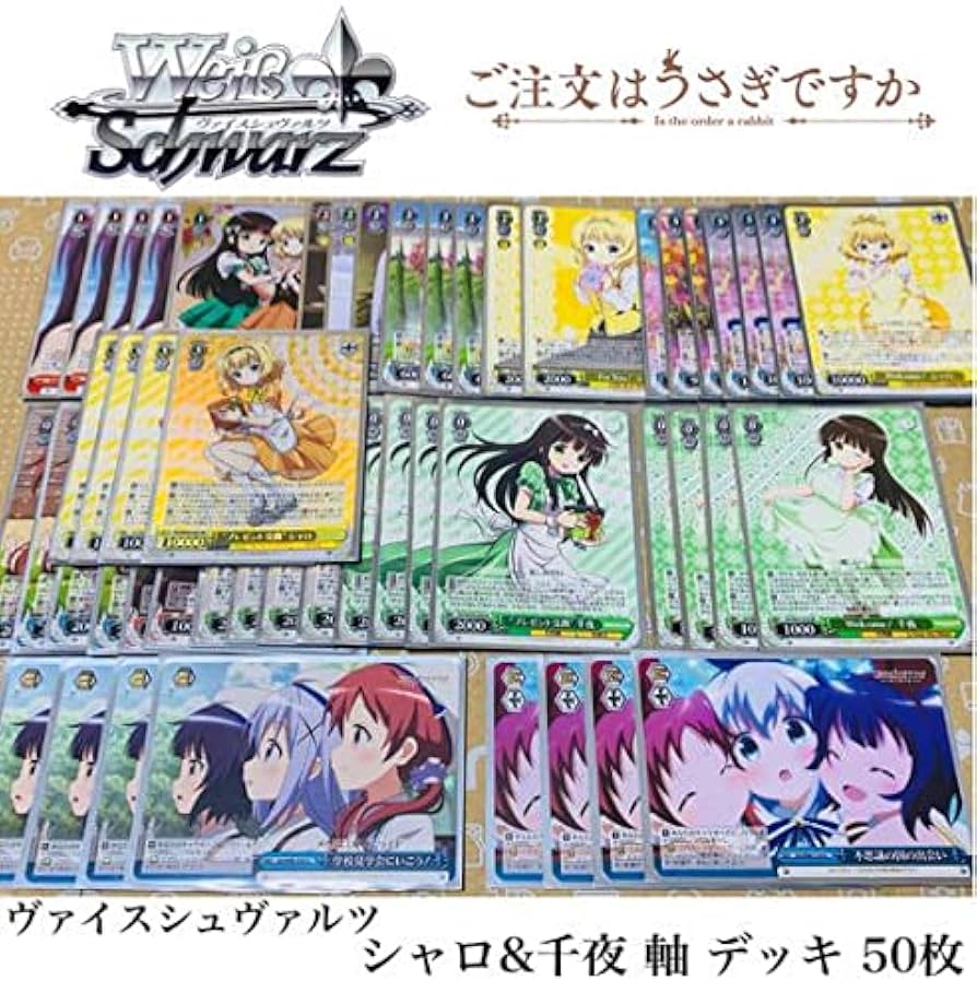 ヴァイス 千夜シャロ宝風デッキ ヴァイスシュヴァルツ ごちうさ 千夜