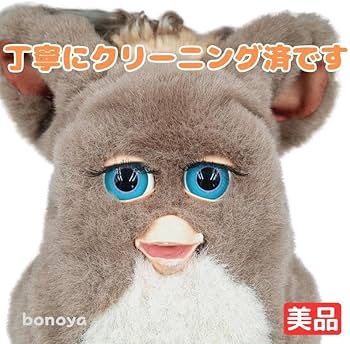 Amazon.co.jp: ファービー 2 コーヒー クリーム 青目 み 1000 英語