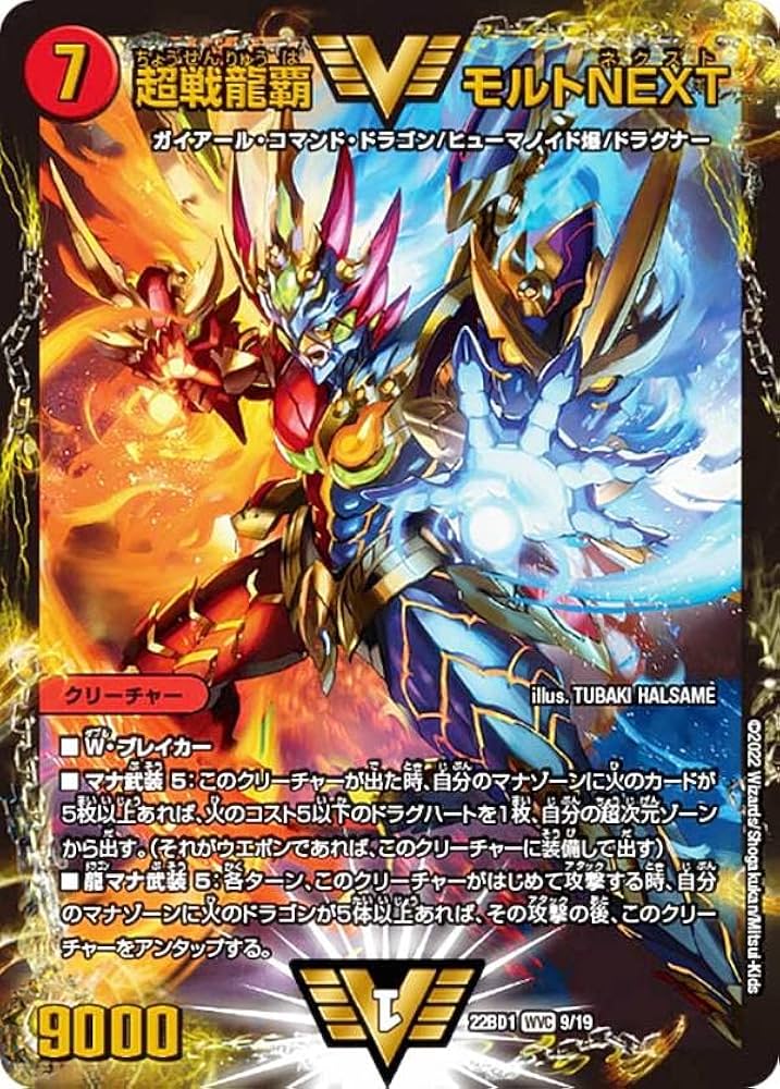 デュエルマスターズ デッキ モルトドリーム デュエマ デッキ モルト