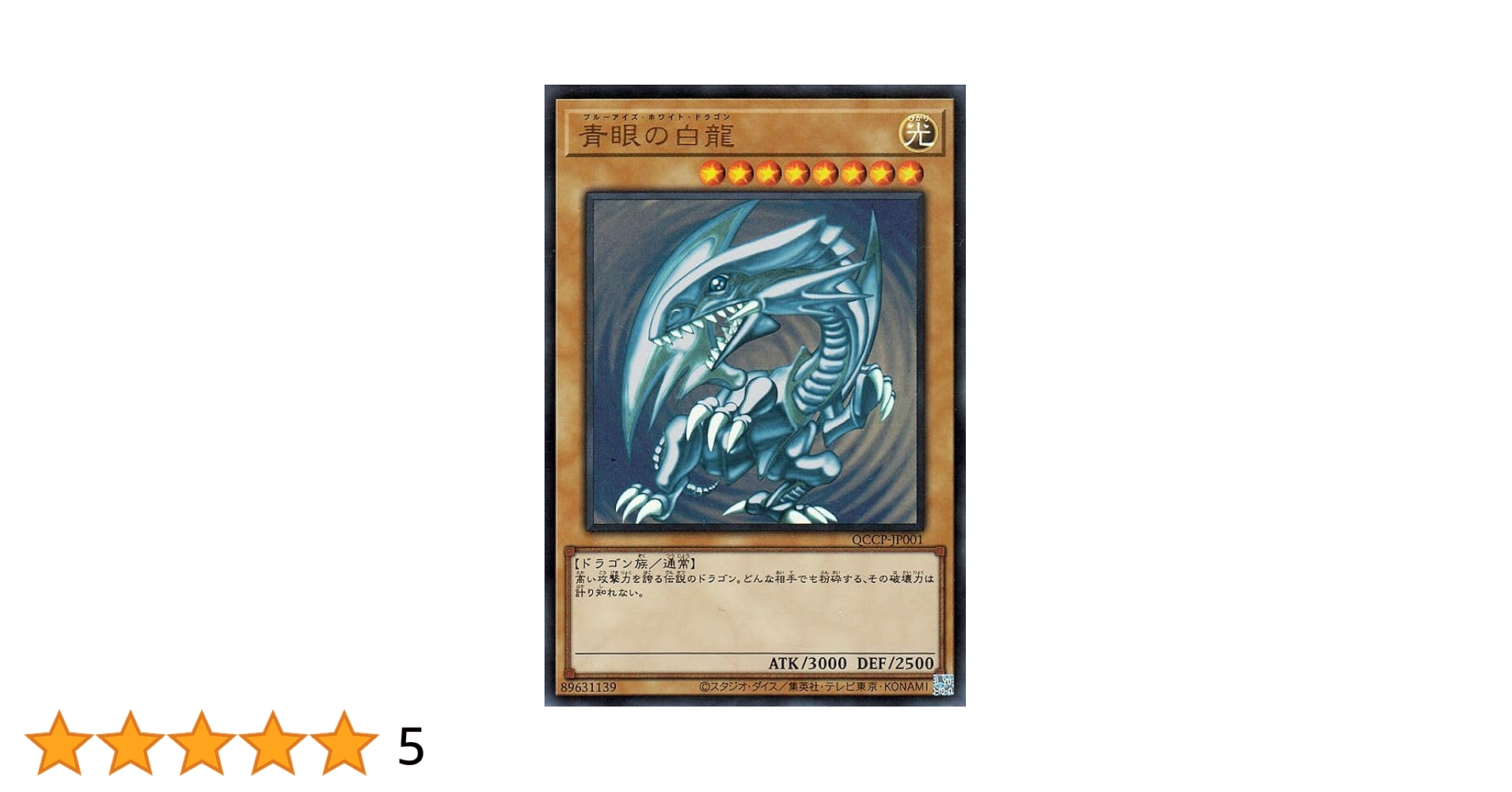 遊戯王青眼の白龍psa10 ミレニアムwcs2015 極美品