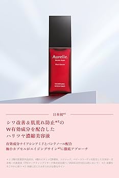Amazon.co.jp: 【MEGUMI開発】Aurelie (オレリー) リンクルリペア