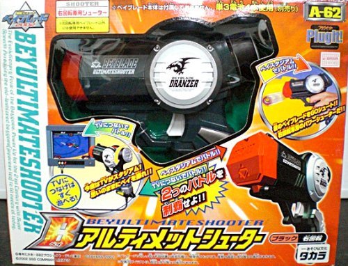 爆転シュートベイブレード ベイアルティメットシューター A-76 爆転
