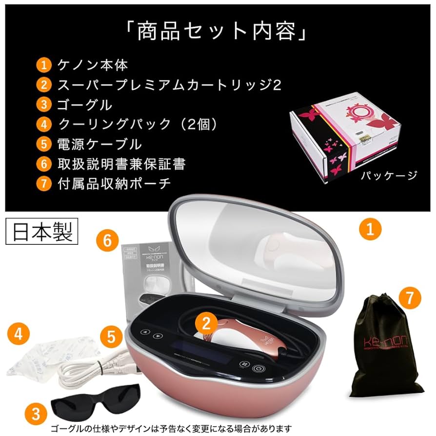 家庭用脱毛器 ke-non ストア ケノン Ver 8.4 ケノン 脱毛器【最新