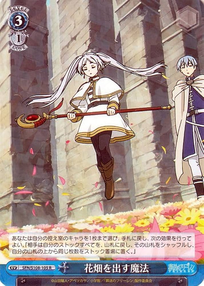 ヴァイスシュヴァルツ しろくろ魔法使い フリーレン 4枚 【No.1429