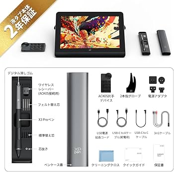 Amazon | XPPen 液タブ 14インチ 液晶ペンタブレット X3 Proペン ACK05