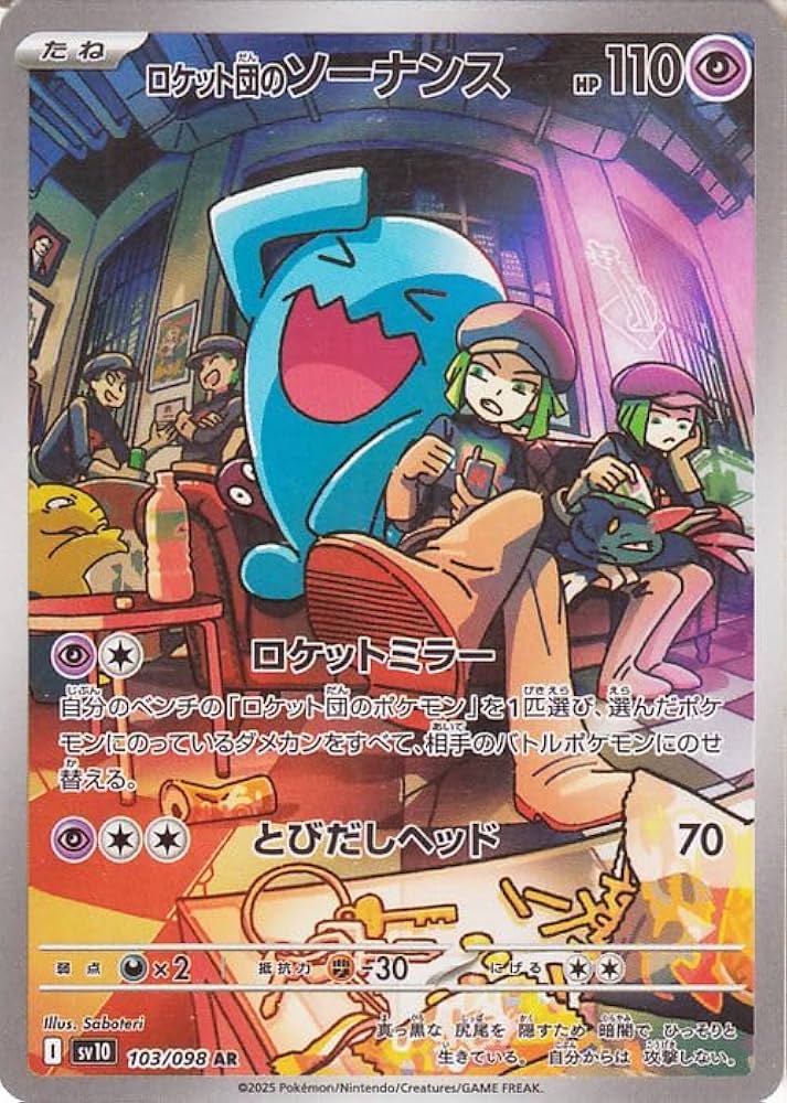 ポケカ インフェルノX50パック、ロケット団の栄光40パック サーチ済み