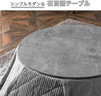 Amazon.co.jp : タンスのゲン こたつセット 円型 直径69㎝ 2点セット