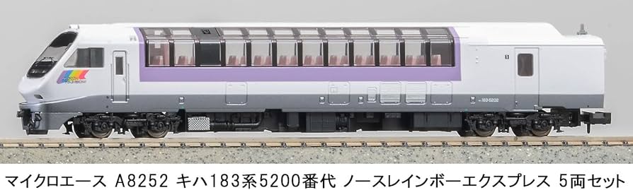 マイクロエース キハ183系 ノースレインボーエクスプレス JR北海道最終