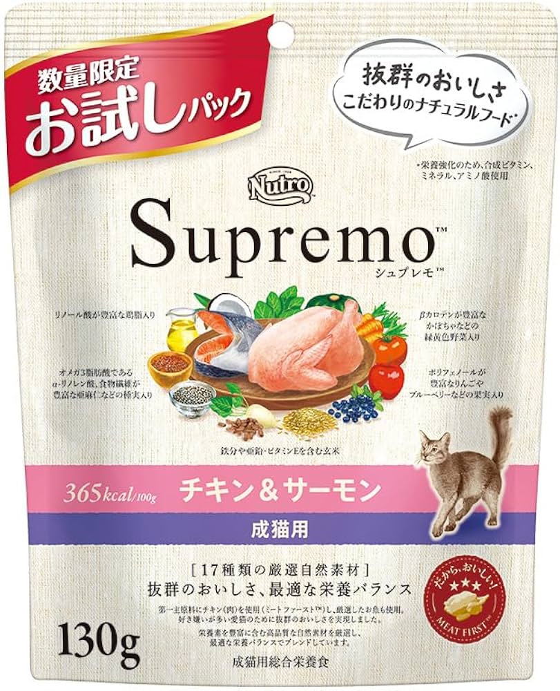 ニュートロ シュプレモ 成猫用 チキン＆サーモン 2kg×2袋 【公式通販】