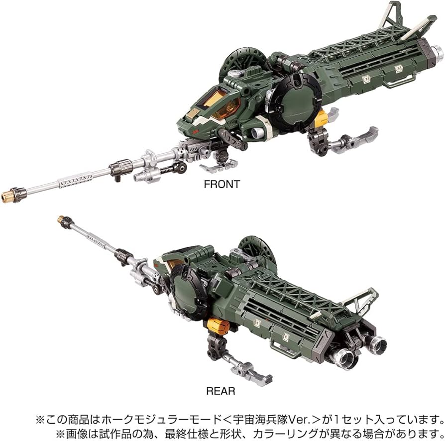 Amazon.co.jp: 【予約期間は終了しました】タカラトミー(TAKARA TOMY