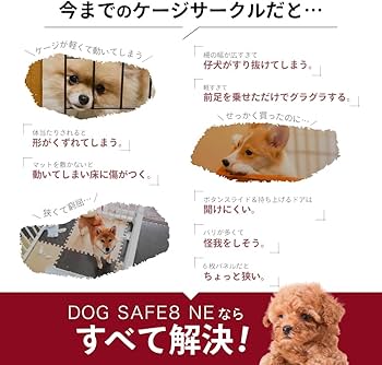 Amazon | 脱走できない大改良 ペットサークル 【8枚セット】 犬 ペット