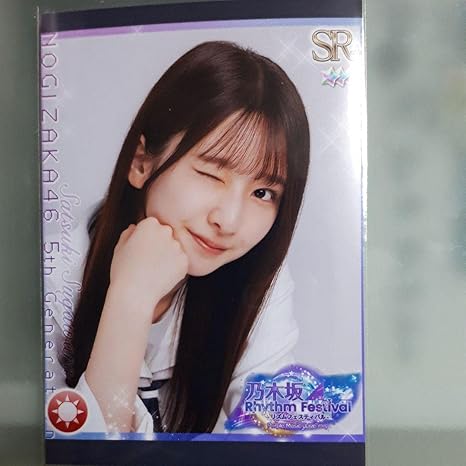 菅原咲月 乃木坂リズムフェスティバル 乃木フェス クッション 直筆