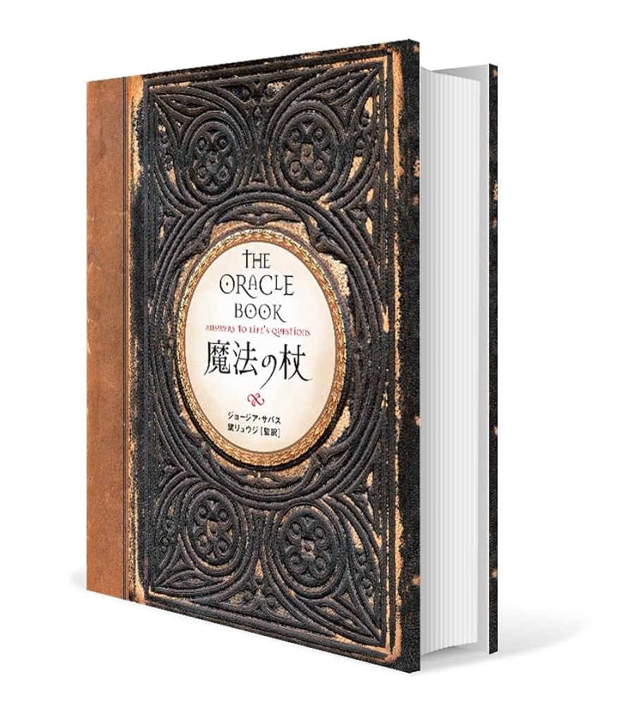 1点物】ファウスト博士の精霊召喚魔術書 『財宝を安全に手に入れる護符