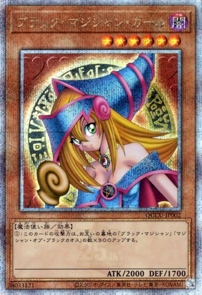 遊戯王 魔術師の弟子 ブラック・マジシャン・ガール 25 クオシクPSA10
