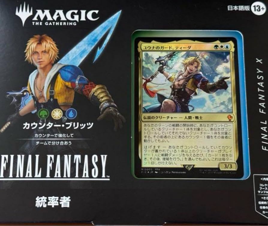 FINAL FANTASY MTG コレクター・ブースター日本語版 6パック 日本語版