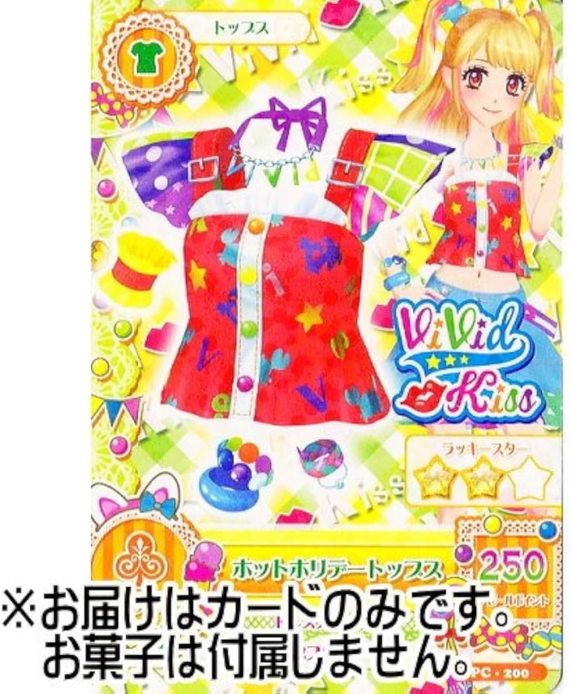 Amazon.co.jp: アイカツ！データカードダスグミ9 ［No.PC-200.ホット