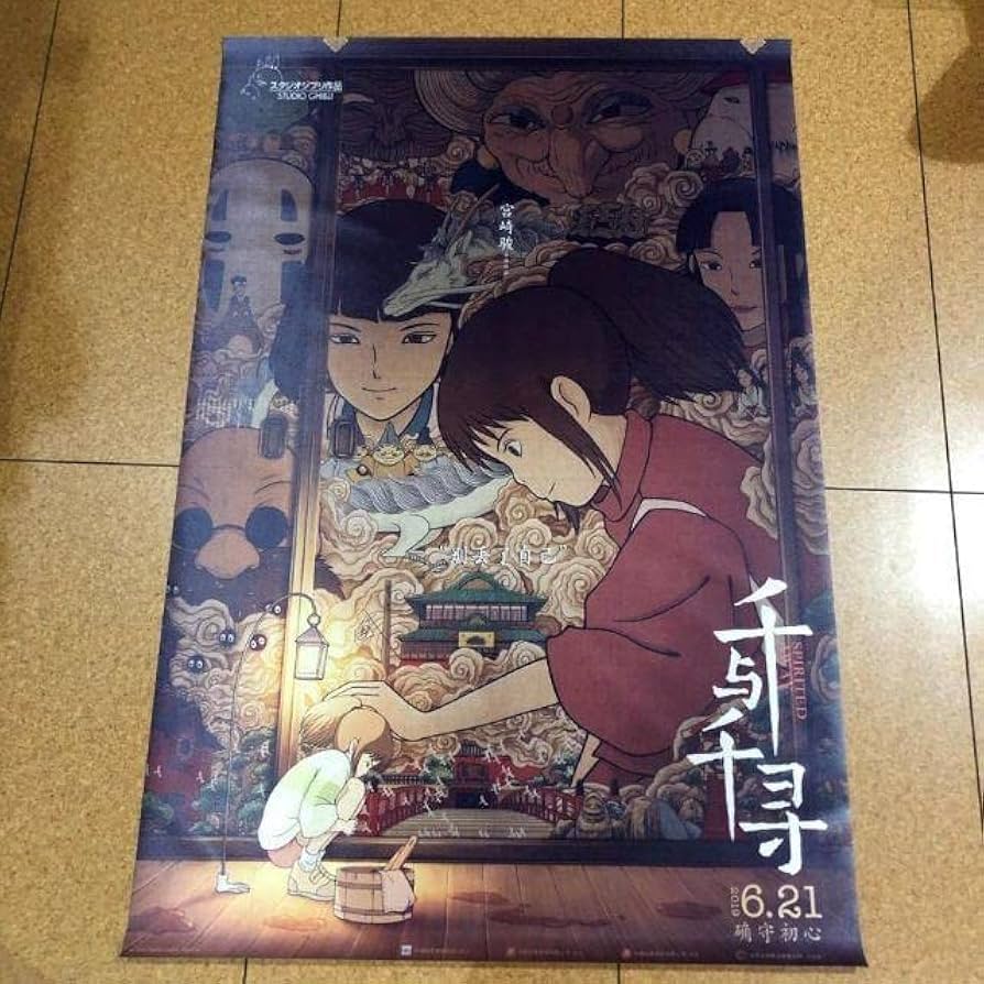千と千尋の神隠し 中国版ポスター 5枚 千と千尋の神隠し 中国版