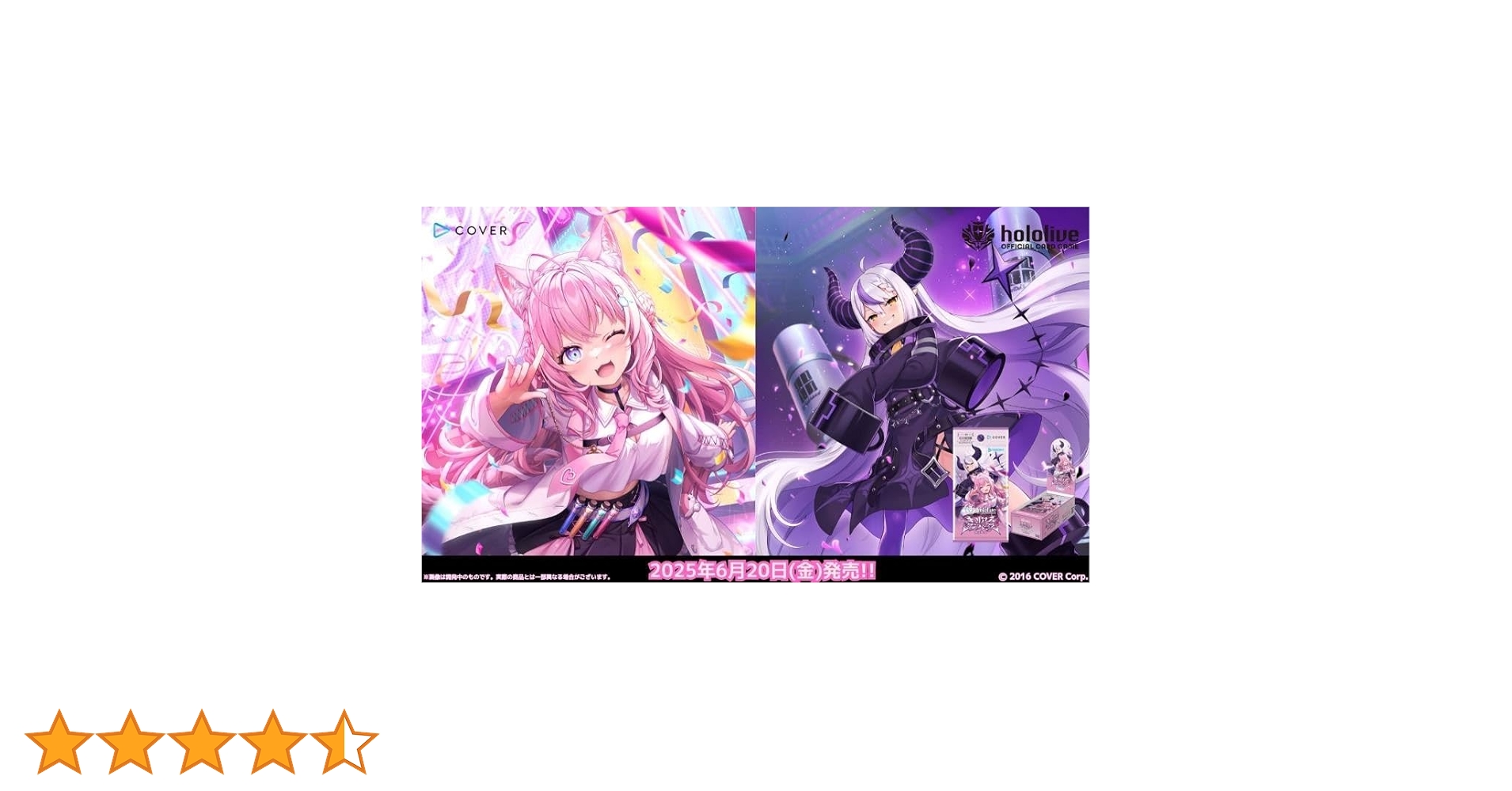 未開封カートン (12BOX) hololive OCG キュリアスユニバース 未開封