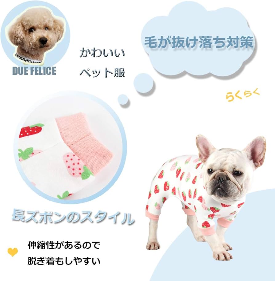 Amazon | Due Felice 犬 服 ロンパース パジャマ 綿 かわいい ドッグ