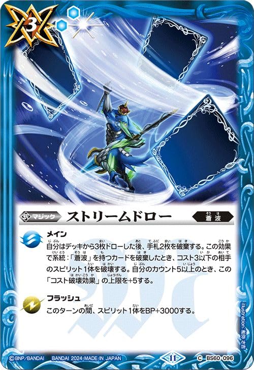 バトルスピリッツ プロミスドロー バトルスピリッツ プロミスドロー 3