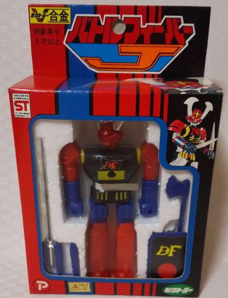 ☆ ポピー 超合金 ☆ バトルフィーバーロボ バトルフィーバーJ 超合金
