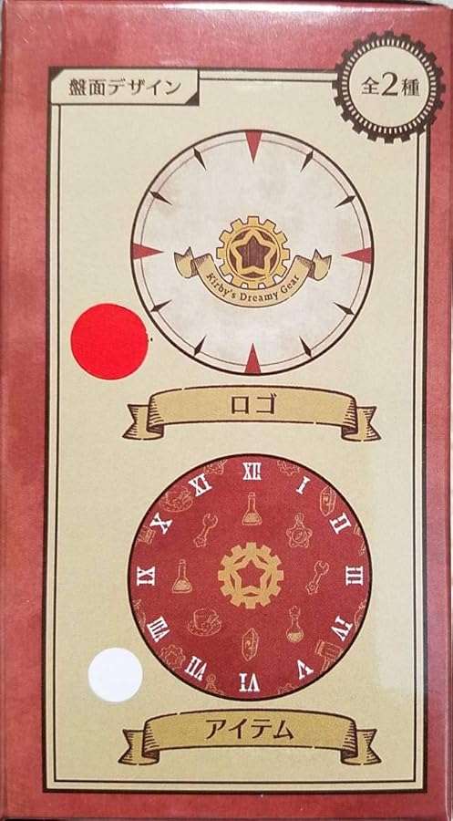 Amazon | 星のカービィカービィと夢幻の歯車 懐中時計 チェーン付き 星