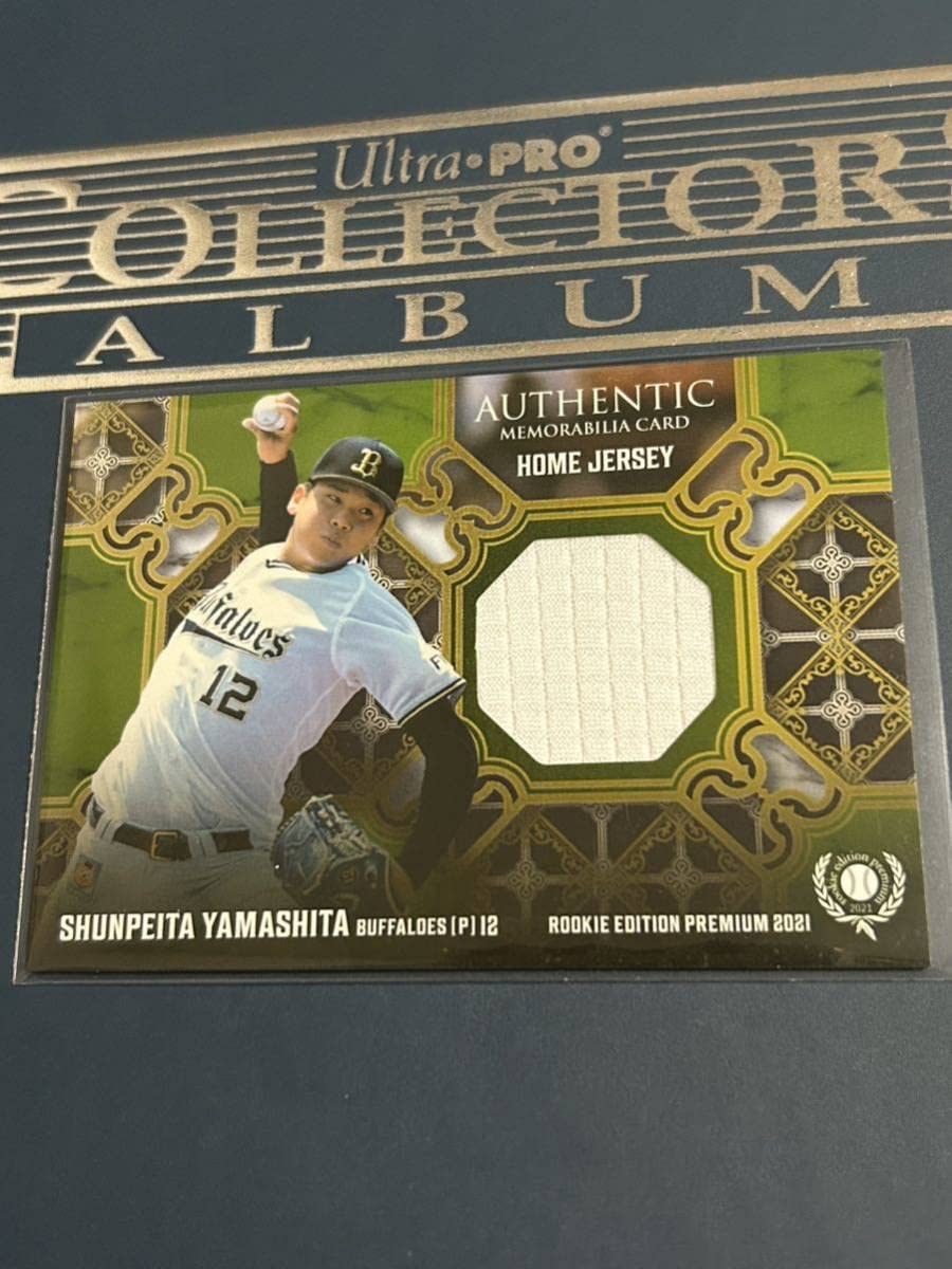 bbm オリックス 山下舜平大 ルーキーエディション RC シークレット