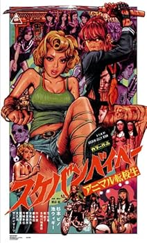 Amazon.co.jp: 150枚限定 ロッキンジェリービーン EROSTIKA Sukeban