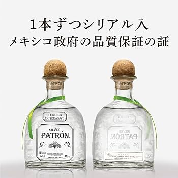 Amazon.co.jp: 【Amazon.co.jp 限定 ロックグラス付】パトロン