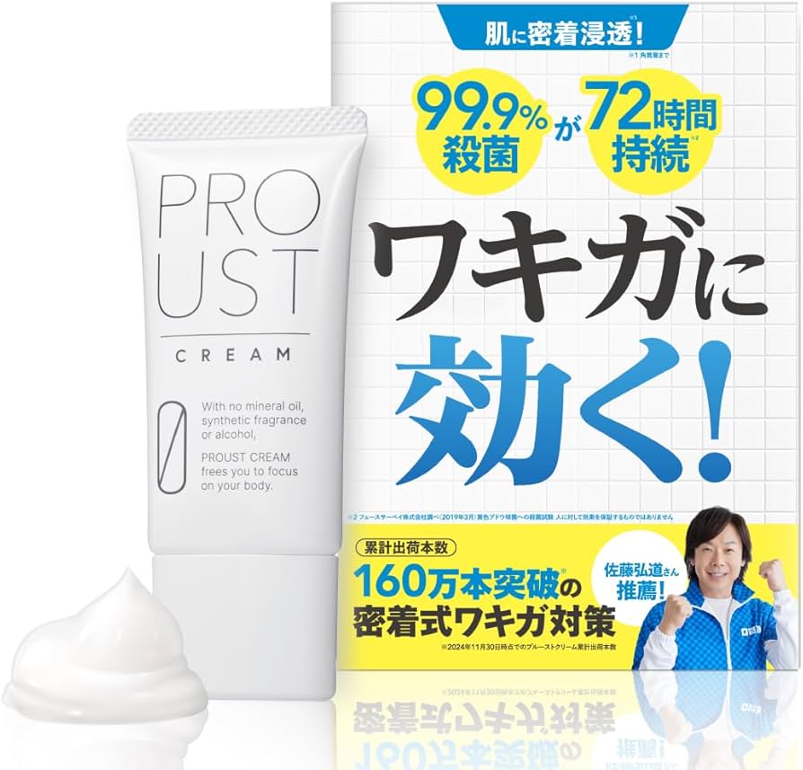 ON様専用】プルーストクリーム( 30g )7個 安い PROUST CREAM