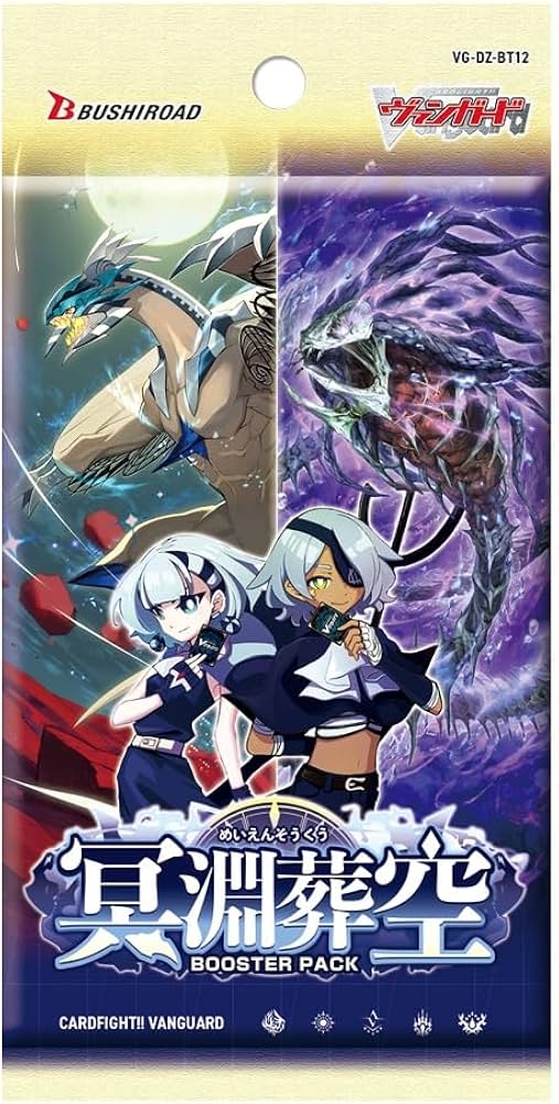 Amazon.co.jp: カードファイト!! ヴァンガード ブースターパック 冥淵