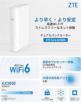 Amazon.co.jp: ZTE WiFiルーター無線 LAN Wi-Fi 6 高速 EasyMesh