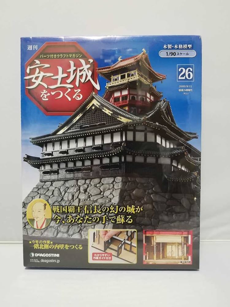 ☆石垣土台パーツ デアゴスティーニ 週刊 安土城をつくる☆模型