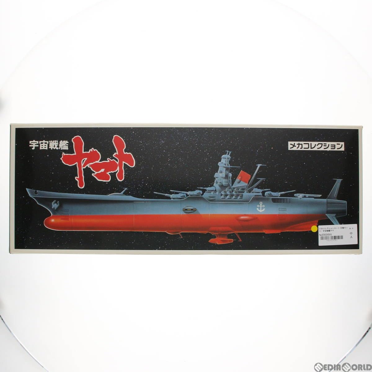 バンダイ 宇宙戦艦ヤマト メカコレクション 1～30セット 宇宙戦艦