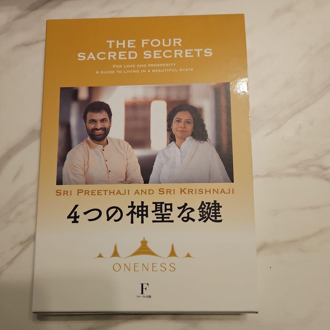 シ*イ様 4つの神聖な鍵 シ*イ様 4つの神聖