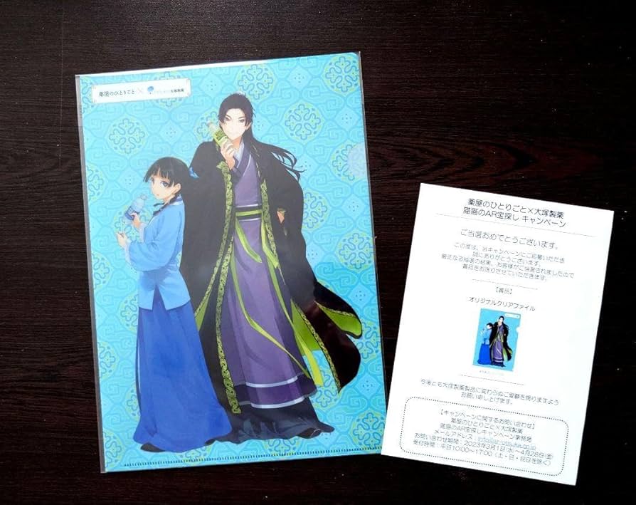 Amazon.co.jp: 貴重 大塚製薬 ポカリスエット 薬屋のひとりごと