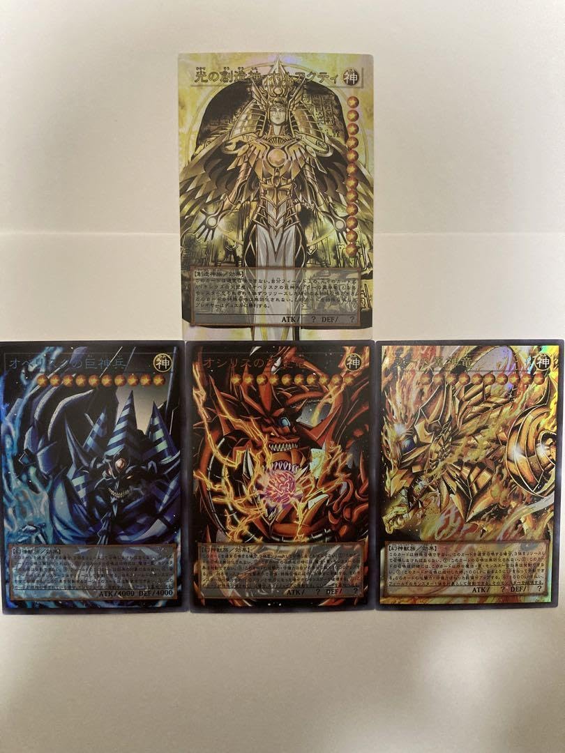 PSA8 三幻神 シークレット オベリスク オシリス ラー 初期 まとめ売り